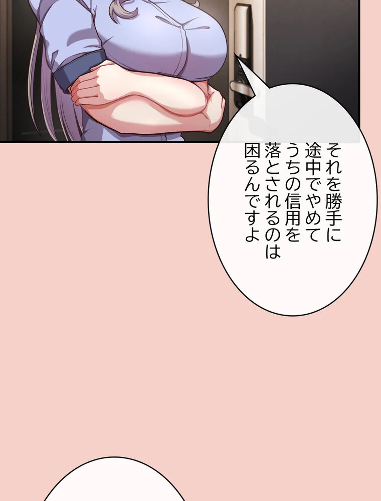 このブラック会社は今から俺のものです 第1巻 羞恥 ラブ＆H 美少女 135ページ