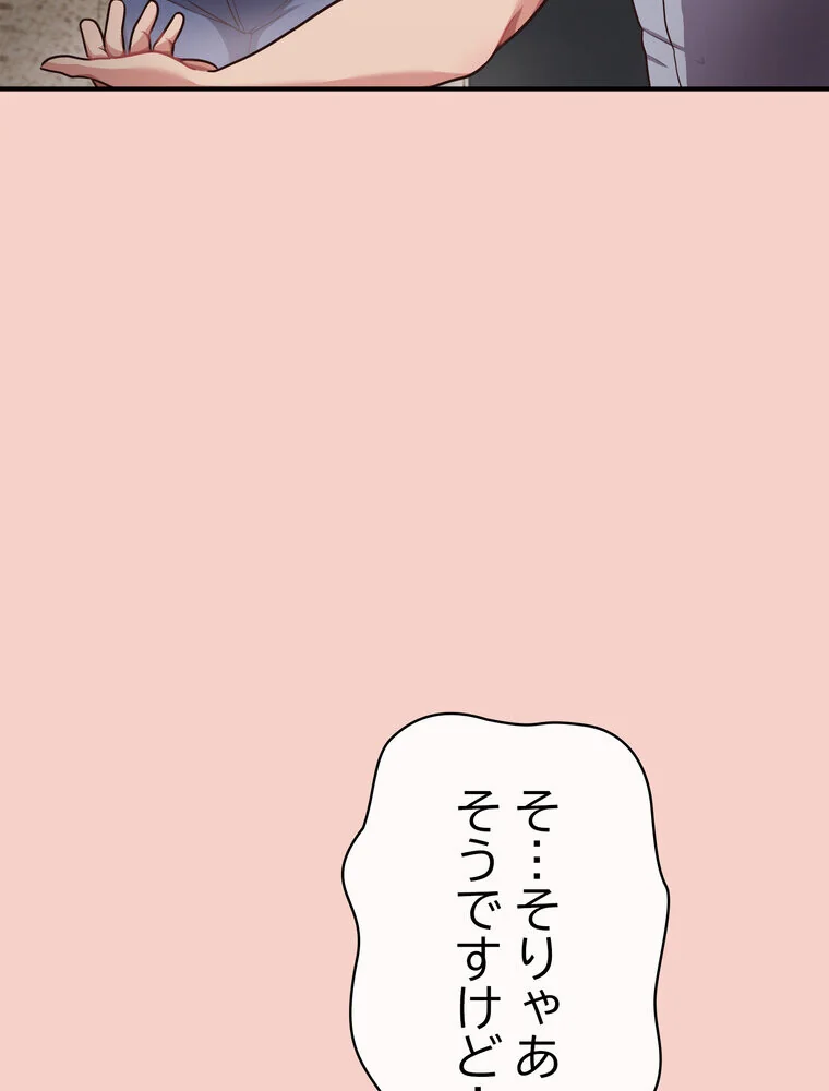 このブラック会社は今から俺のものです 第1巻 羞恥 ラブ＆H 美少女 139ページ