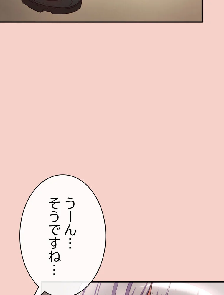 このブラック会社は今から俺のものです 第1巻 羞恥 ラブ＆H 美少女 146ページ
