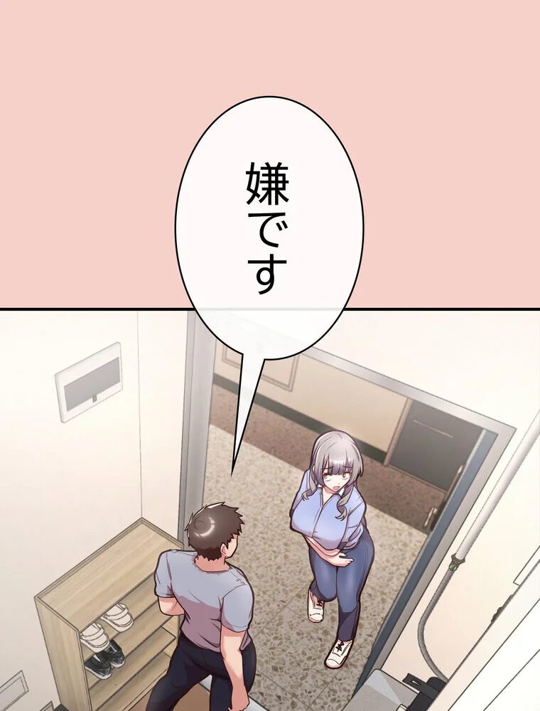 このブラック会社は今から俺のものです 第1巻 羞恥 ラブ＆H 美少女 148ページ