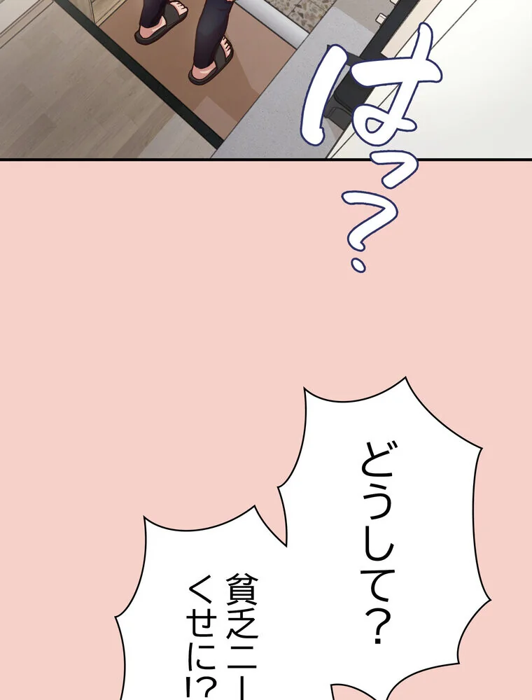 このブラック会社は今から俺のものです 第1巻 羞恥 ラブ＆H 美少女 149ページ