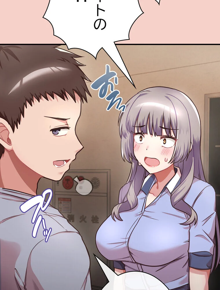 このブラック会社は今から俺のものです 第1巻 羞恥 ラブ＆H 美少女 150ページ