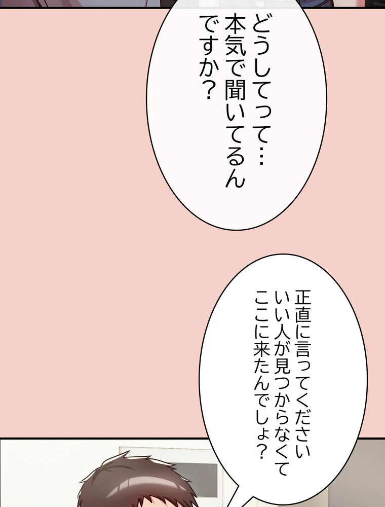 このブラック会社は今から俺のものです 第1巻 羞恥 ラブ＆H 美少女 151ページ