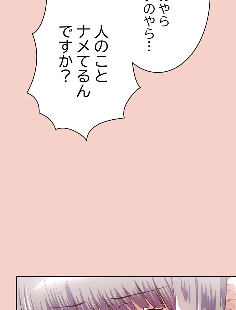 このブラック会社は今から俺のものです 第1巻 羞恥 ラブ＆H 美少女 155ページ