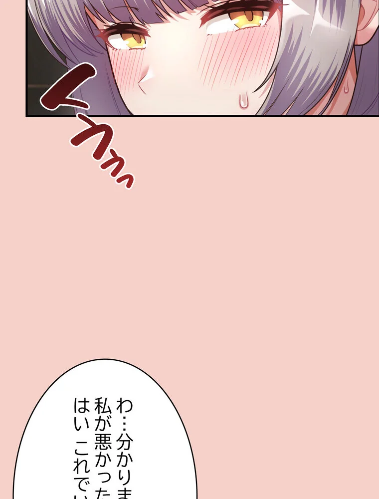 このブラック会社は今から俺のものです 第1巻 羞恥 ラブ＆H 美少女 156ページ