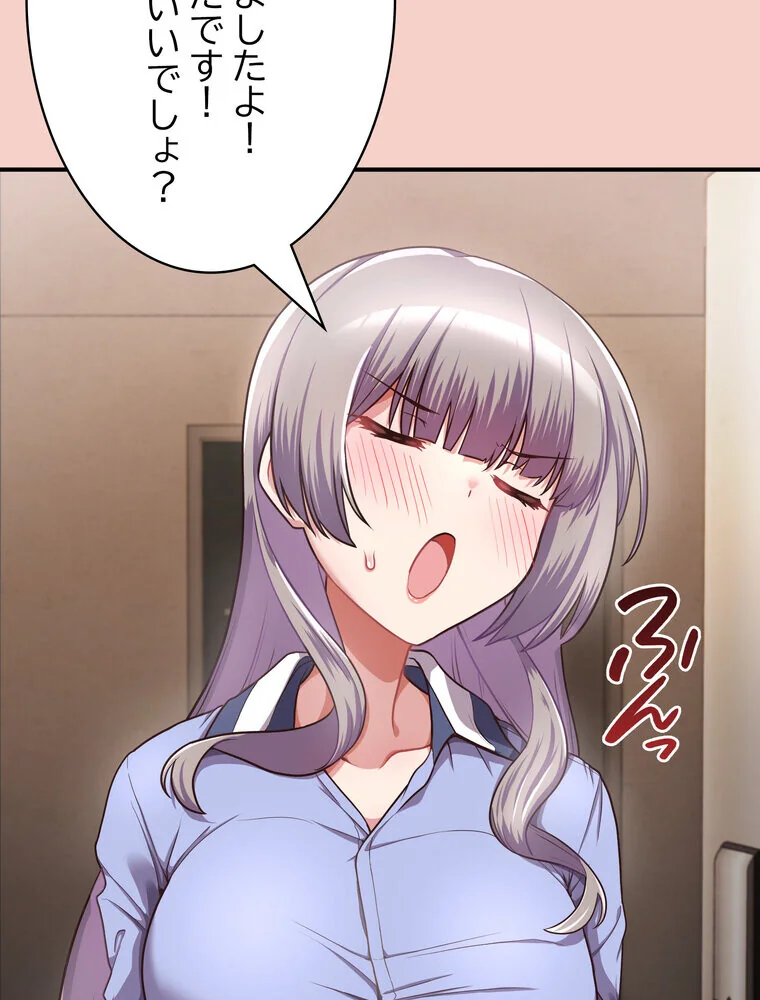 このブラック会社は今から俺のものです 第1巻 羞恥 ラブ＆H 美少女 157ページ