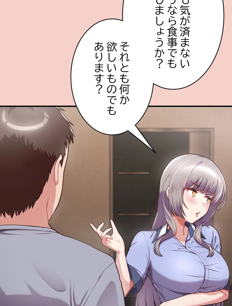 このブラック会社は今から俺のものです 第1巻 羞恥 ラブ＆H 美少女 159ページ