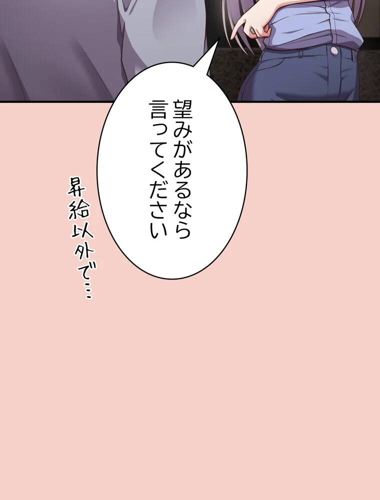 このブラック会社は今から俺のものです 第1巻 羞恥 ラブ＆H 美少女 160ページ