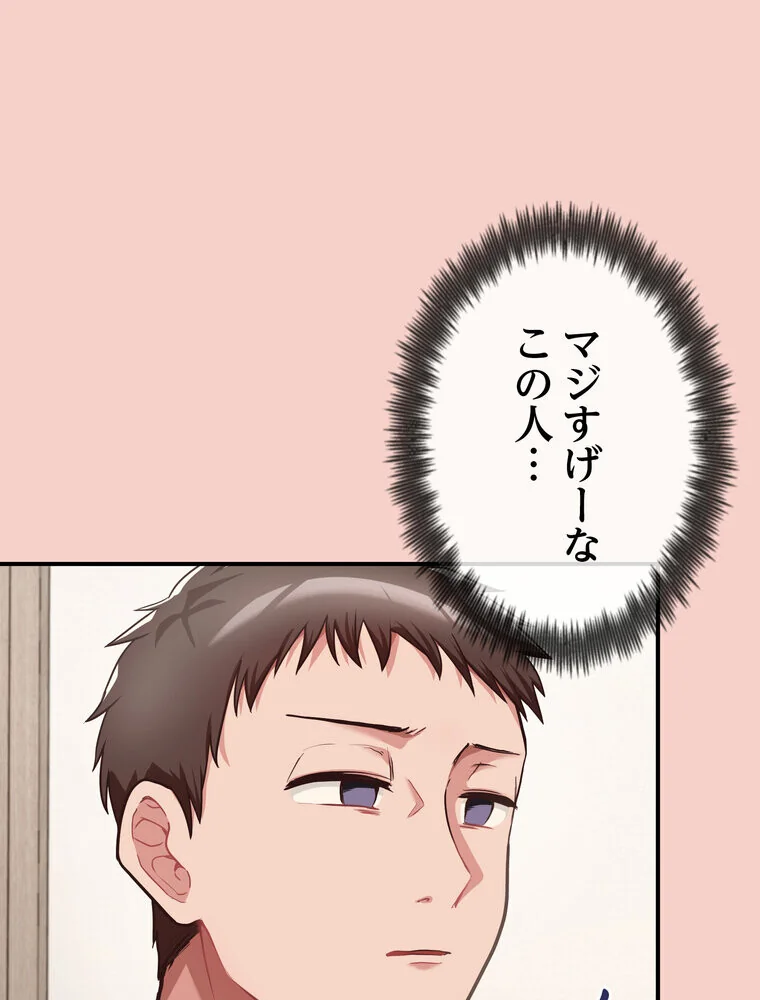 このブラック会社は今から俺のものです 第1巻 羞恥 ラブ＆H 美少女 161ページ