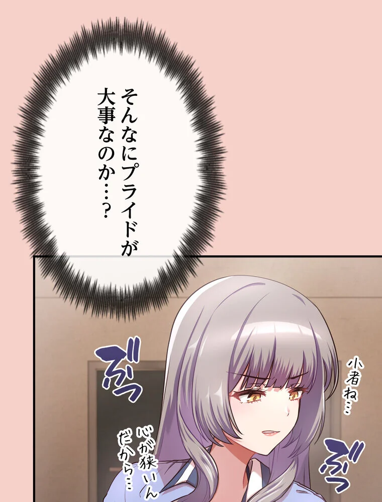 このブラック会社は今から俺のものです 第1巻 羞恥 ラブ＆H 美少女 163ページ