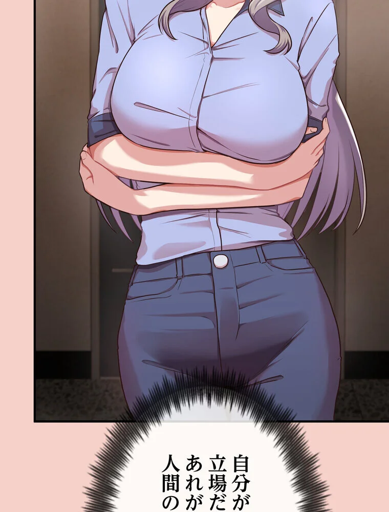このブラック会社は今から俺のものです 第1巻 羞恥 ラブ＆H 美少女 164ページ