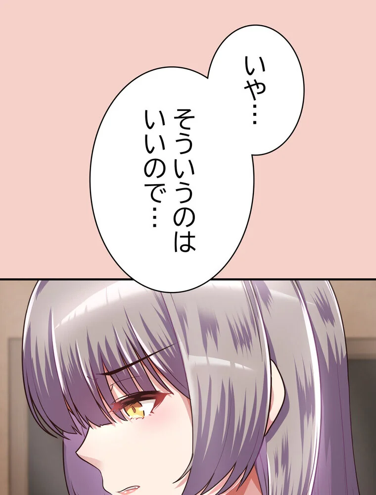 このブラック会社は今から俺のものです 第1巻 羞恥 ラブ＆H 美少女 167ページ
