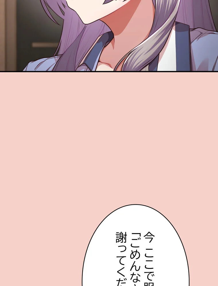 このブラック会社は今から俺のものです 第1巻 羞恥 ラブ＆H 美少女 168ページ