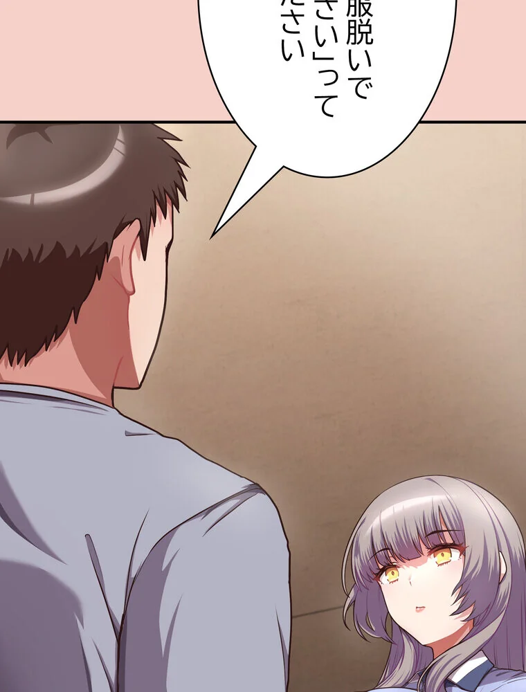 このブラック会社は今から俺のものです 第1巻 羞恥 ラブ＆H 美少女 169ページ