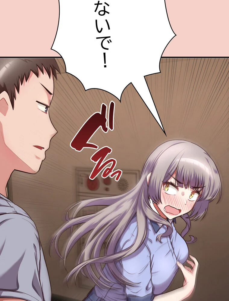 このブラック会社は今から俺のものです 第1巻 羞恥 ラブ＆H 美少女 173ページ