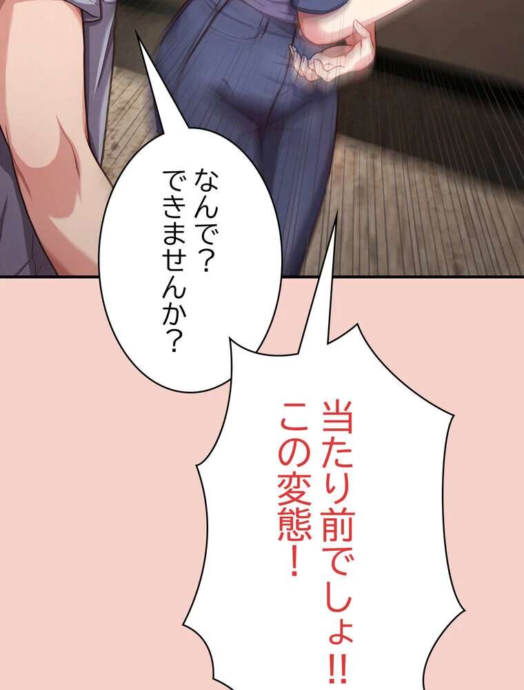 このブラック会社は今から俺のものです 第1巻 羞恥 ラブ＆H 美少女 174ページ