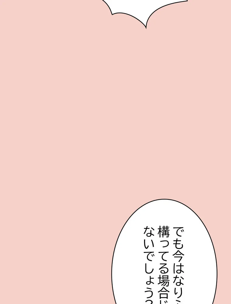 このブラック会社は今から俺のものです 第1巻 羞恥 ラブ＆H 美少女 175ページ