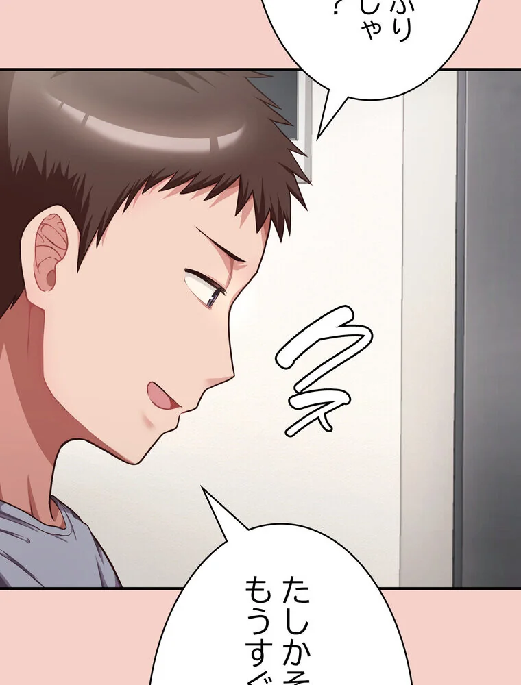 このブラック会社は今から俺のものです 第1巻 羞恥 ラブ＆H 美少女 176ページ