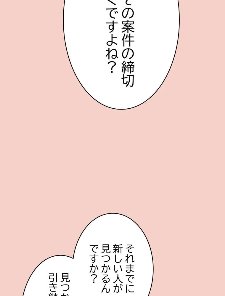 このブラック会社は今から俺のものです 第1巻 羞恥 ラブ＆H 美少女 177ページ