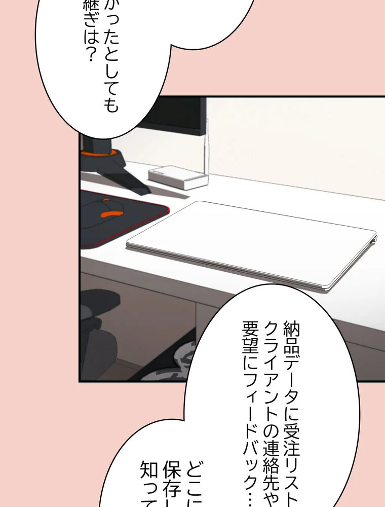 このブラック会社は今から俺のものです 第1巻 羞恥 ラブ＆H 美少女 178ページ