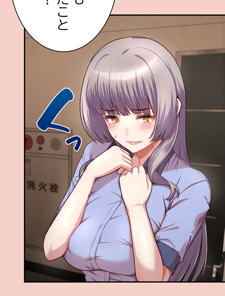 このブラック会社は今から俺のものです 第1巻 羞恥 ラブ＆H 美少女 180ページ