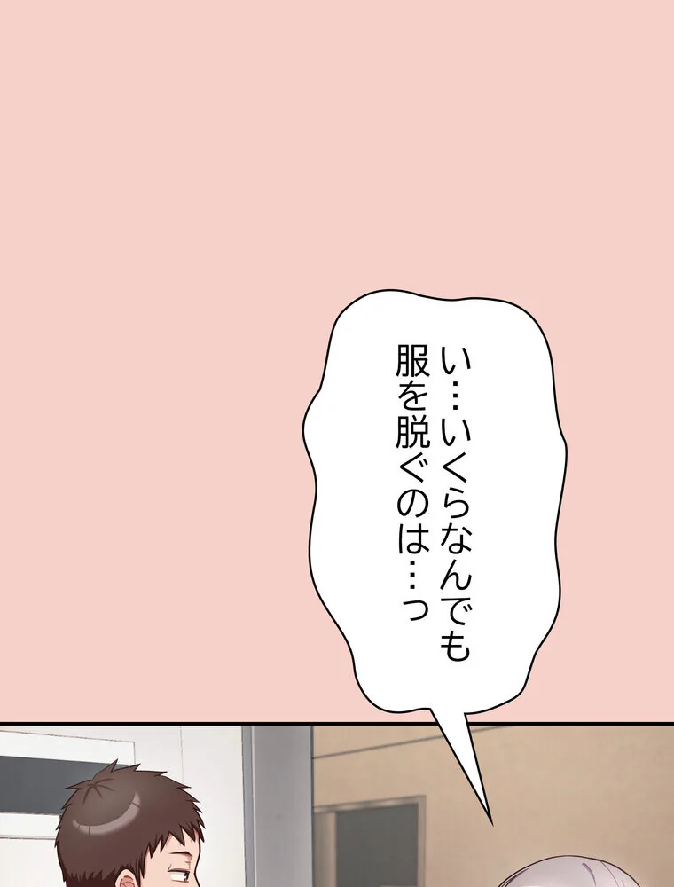 このブラック会社は今から俺のものです 第1巻 羞恥 ラブ＆H 美少女 181ページ