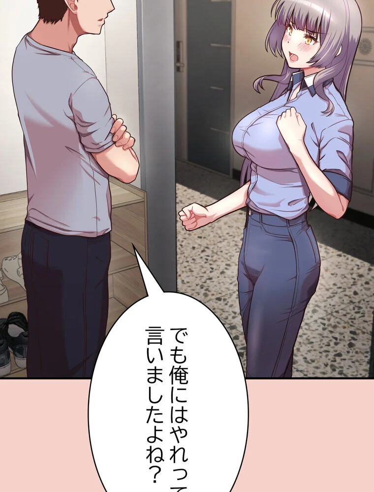 このブラック会社は今から俺のものです 第1巻 羞恥 ラブ＆H 美少女 182ページ