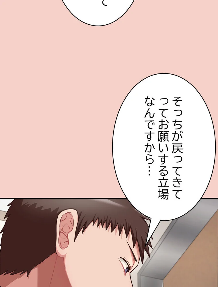 このブラック会社は今から俺のものです 第1巻 羞恥 ラブ＆H 美少女 183ページ