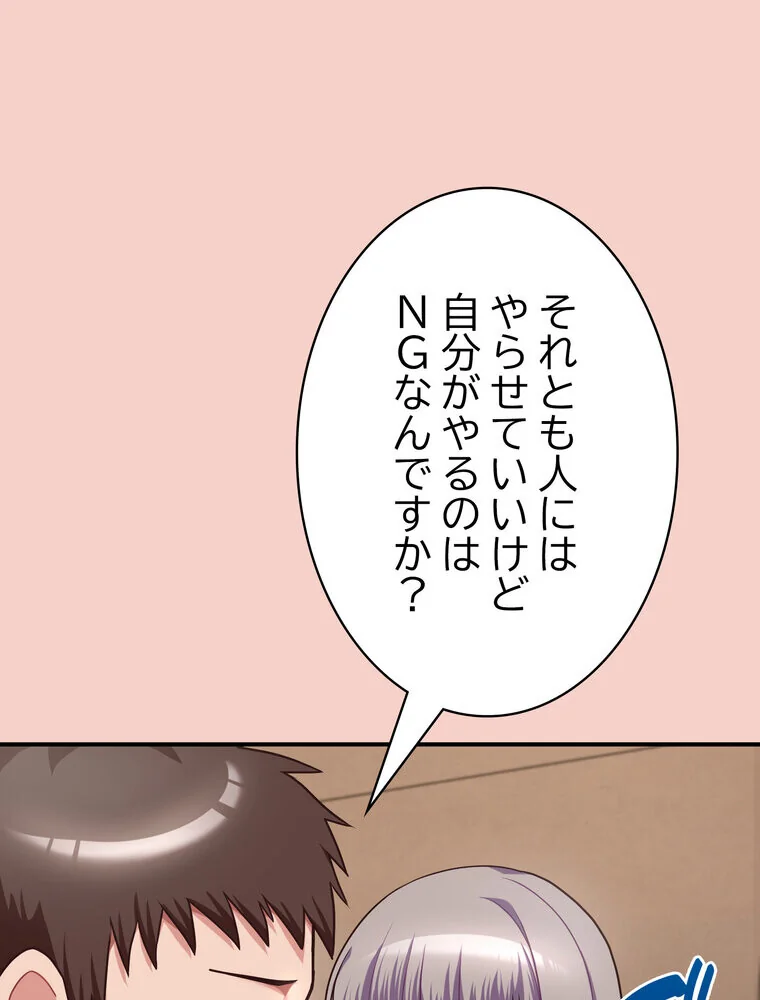 このブラック会社は今から俺のものです 第1巻 羞恥 ラブ＆H 美少女 185ページ