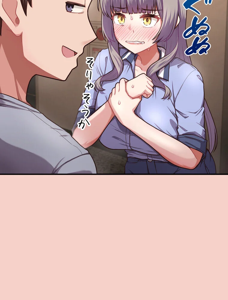 このブラック会社は今から俺のものです 第1巻 羞恥 ラブ＆H 美少女 186ページ
