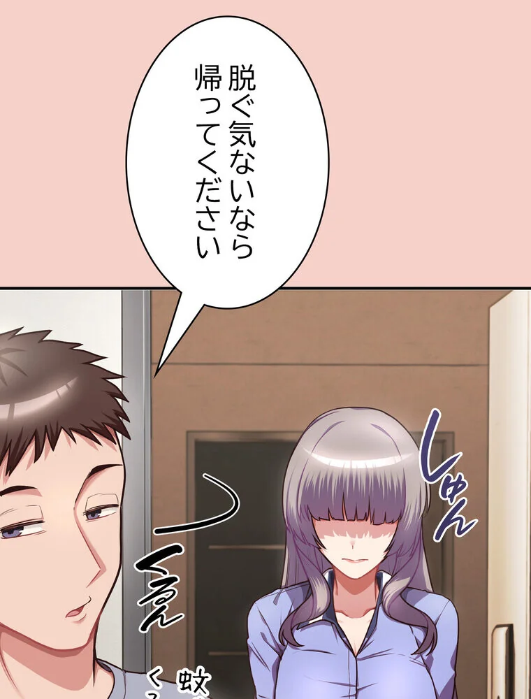 このブラック会社は今から俺のものです 第1巻 羞恥 ラブ＆H 美少女 191ページ