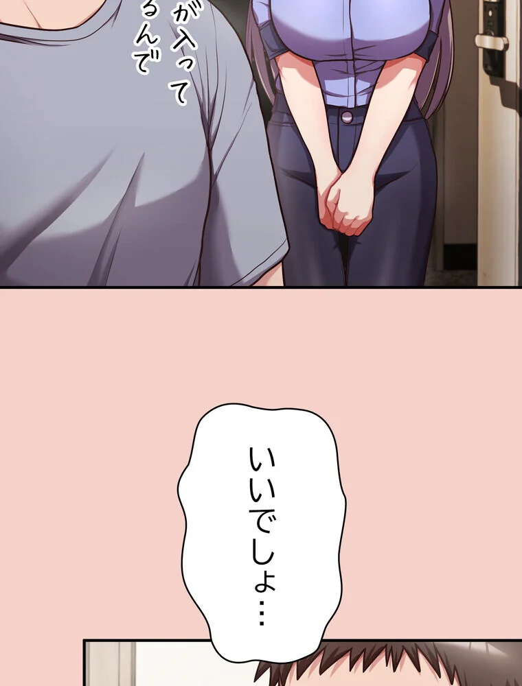このブラック会社は今から俺のものです 第1巻 羞恥 ラブ＆H 美少女 192ページ