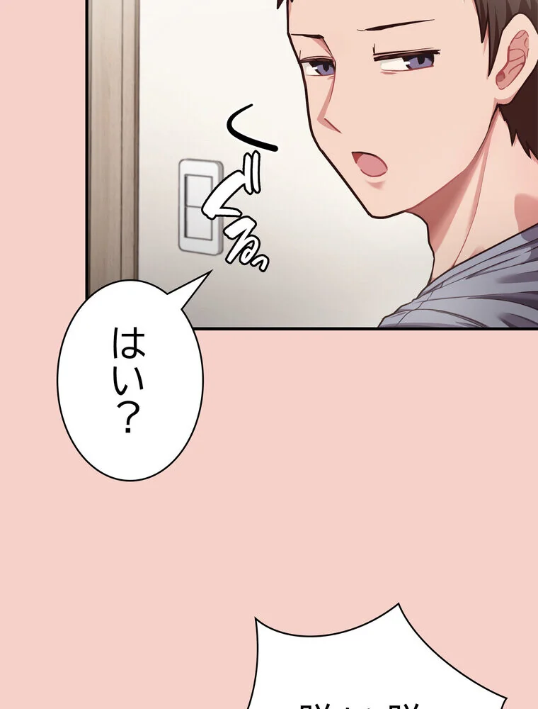 このブラック会社は今から俺のものです 第1巻 羞恥 ラブ＆H 美少女 193ページ