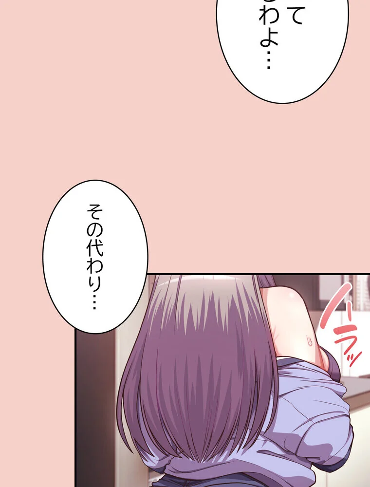 このブラック会社は今から俺のものです 第1巻 羞恥 ラブ＆H 美少女 197ページ