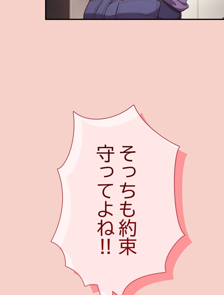 このブラック会社は今から俺のものです 第1巻 羞恥 ラブ＆H 美少女 198ページ