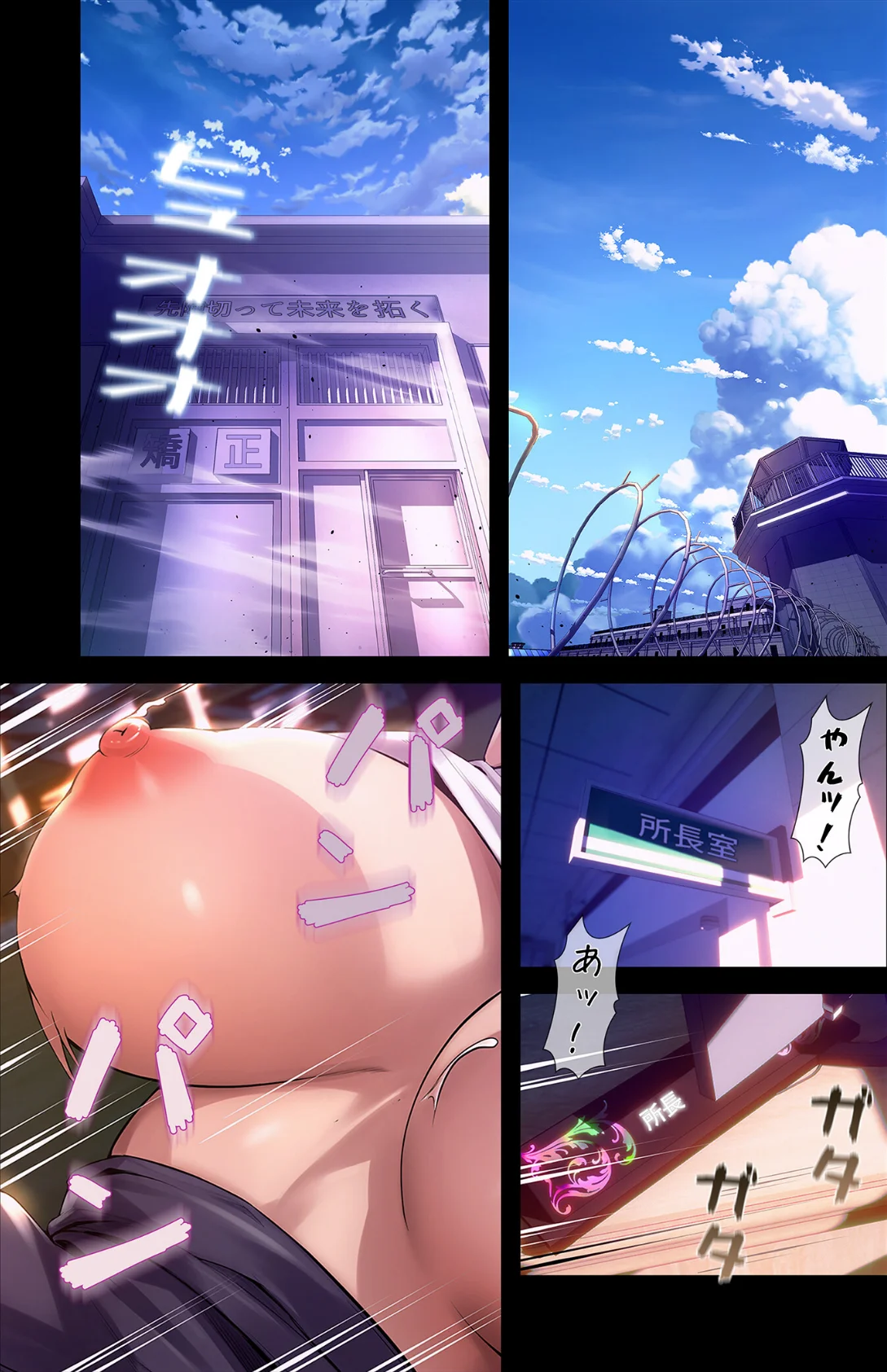 冤罪リベンジ（フルカラー）（単話） 第1巻 3ページ