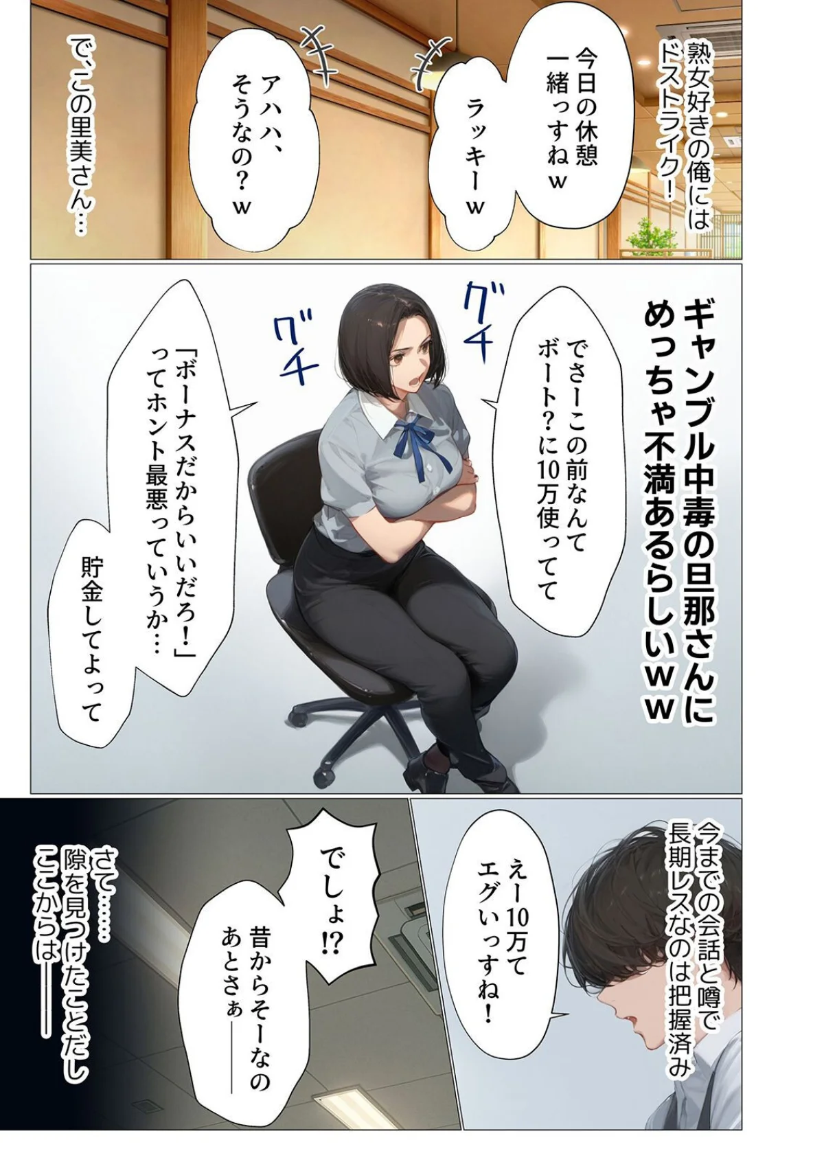 バ先のパート主婦（アラフォー・子持ち）旦 第1巻 羞恥 熟女 人妻・主婦 4ページ