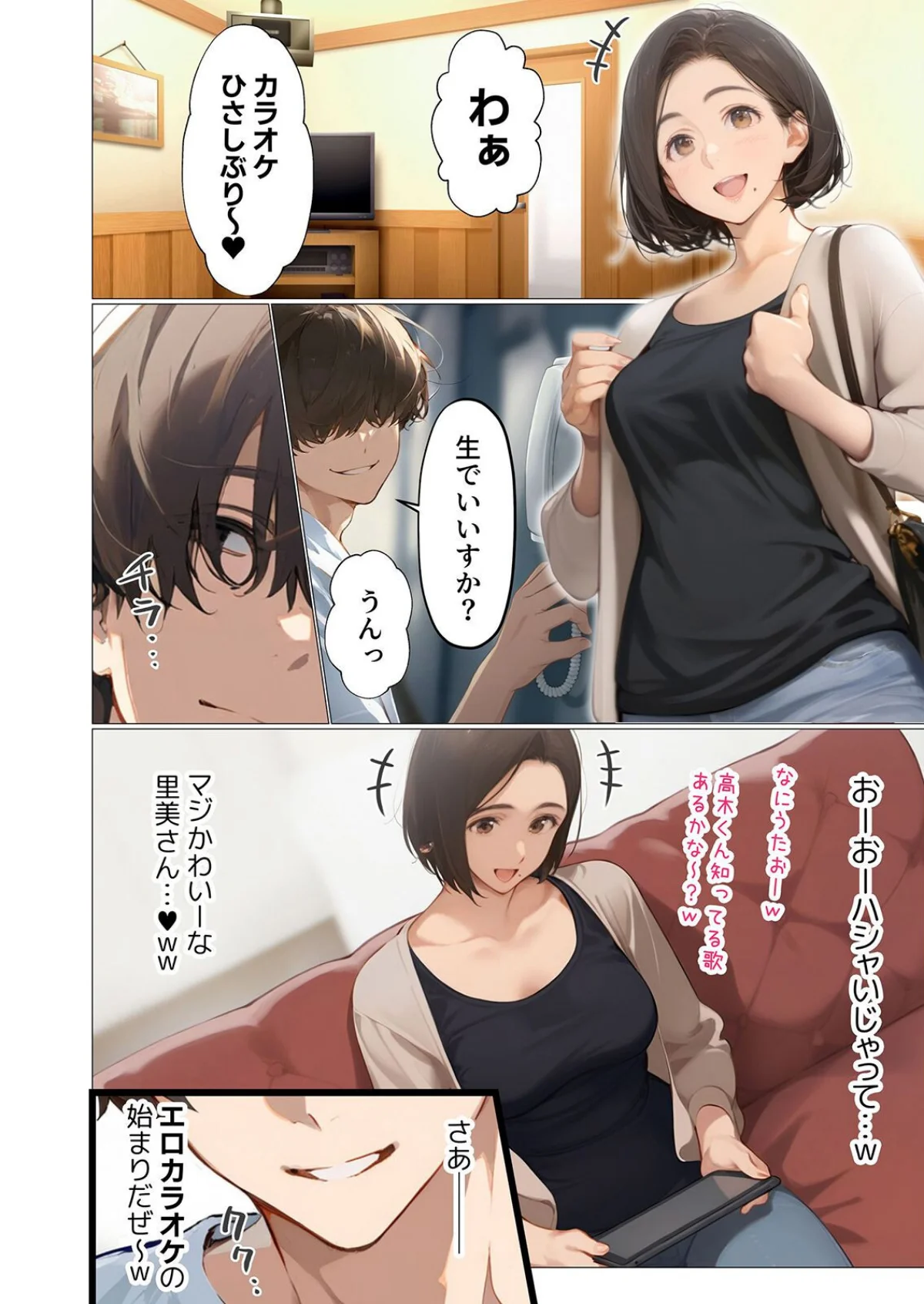 バ先のパート主婦（アラフォー・子持ち）旦 第1巻 羞恥 熟女 人妻・主婦 9ページ