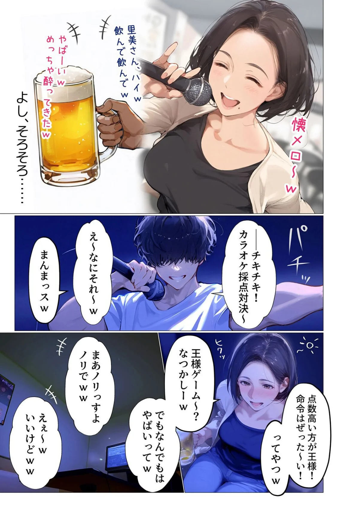 バ先のパート主婦（アラフォー・子持ち）旦 第1巻 羞恥 熟女 人妻・主婦 10ページ