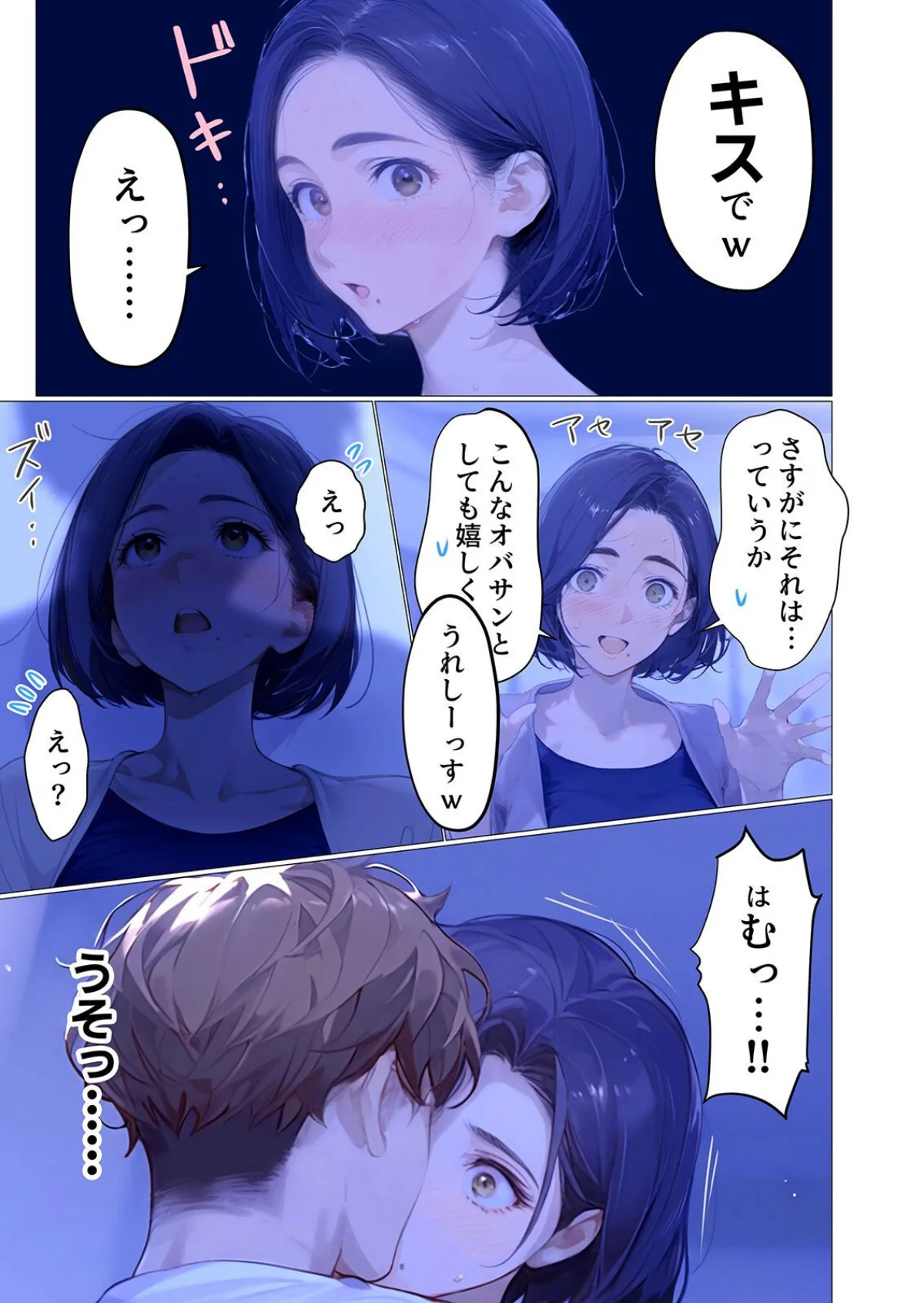 バ先のパート主婦（アラフォー・子持ち）旦 第1巻 羞恥 熟女 人妻・主婦 12ページ