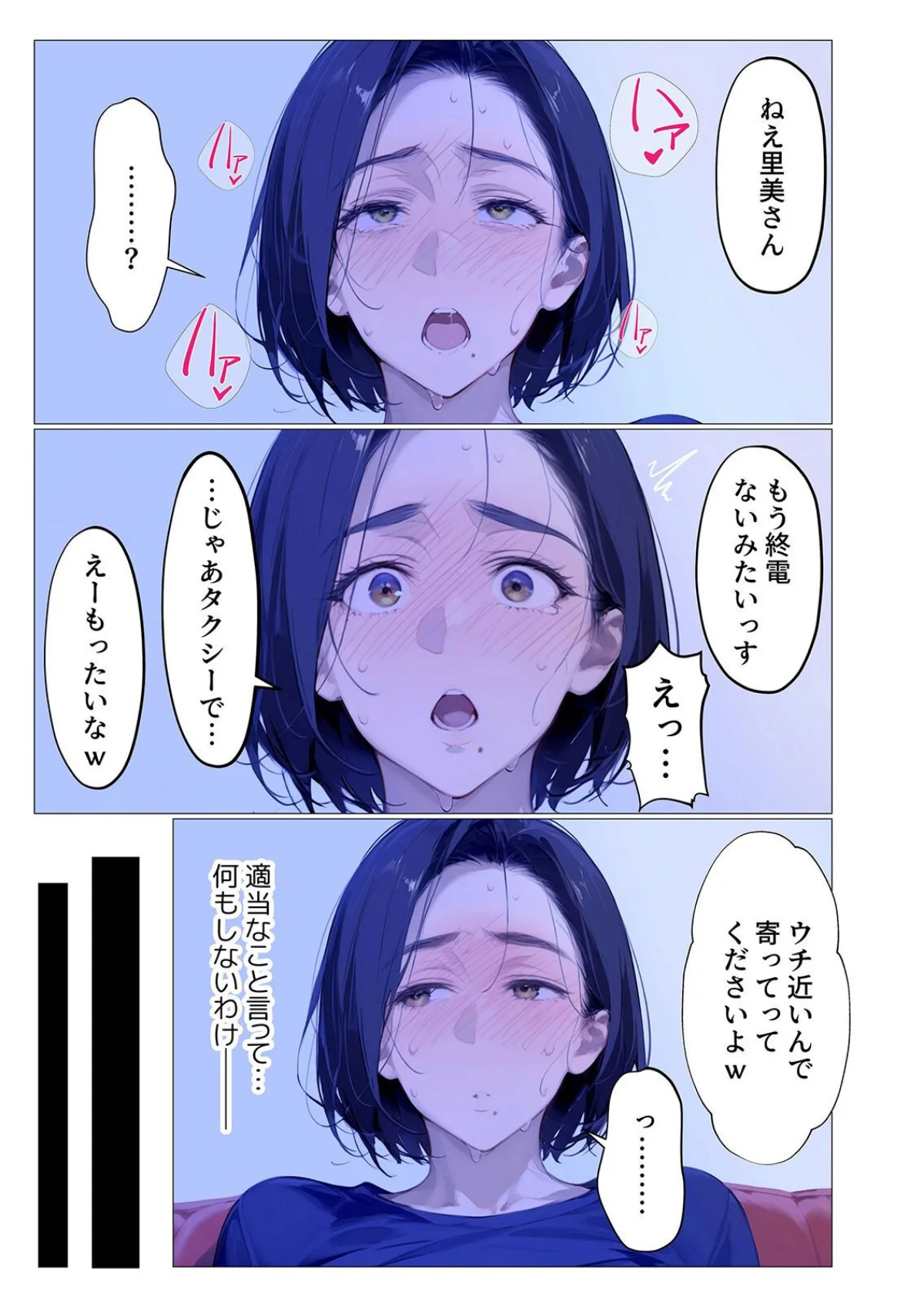 バ先のパート主婦（アラフォー・子持ち）旦 第1巻 羞恥 熟女 人妻・主婦 18ページ