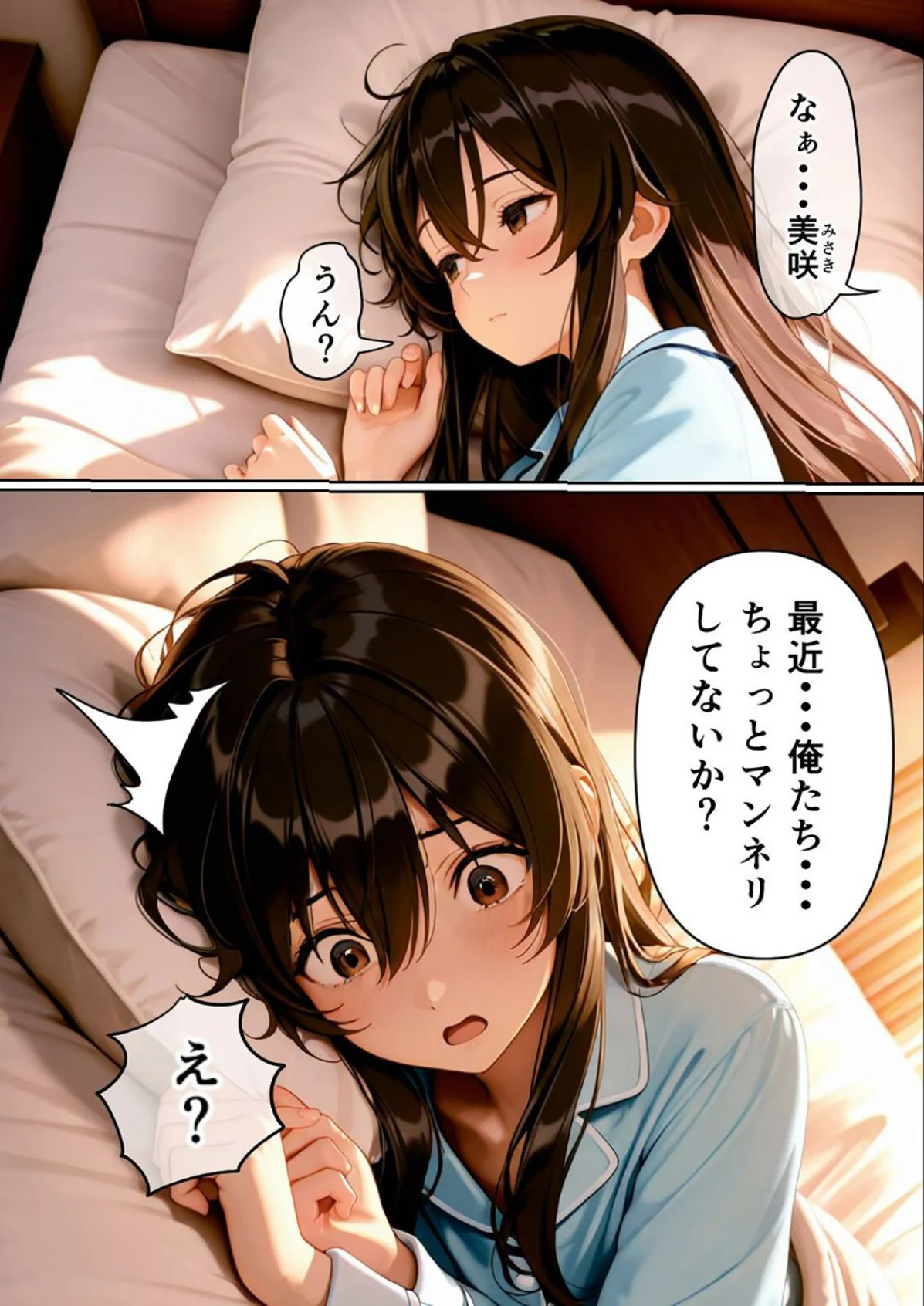 初めてのスワッピング〜色んな感情が入り乱 第1巻 人妻・主婦 巨乳 寝取り・寝取られ・NTR 5ページ
