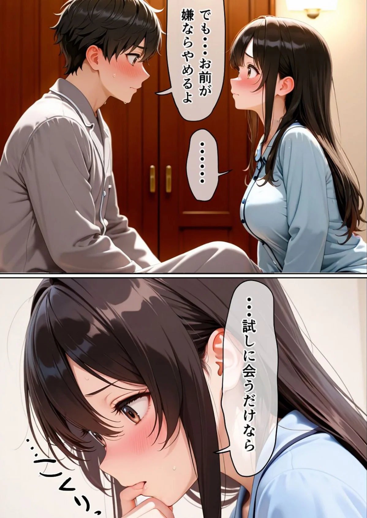 初めてのスワッピング〜色んな感情が入り乱 第1巻 人妻・主婦 巨乳 寝取り・寝取られ・NTR 10ページ
