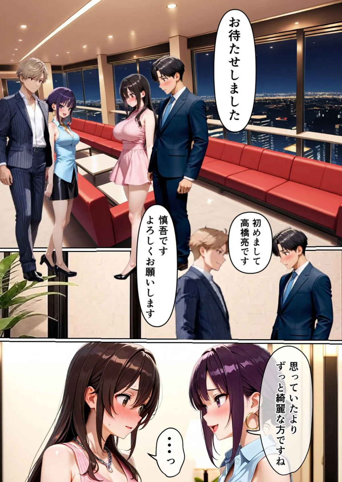 初めてのスワッピング〜色んな感情が入り乱 第1巻 人妻・主婦 巨乳 寝取り・寝取られ・NTR 13ページ