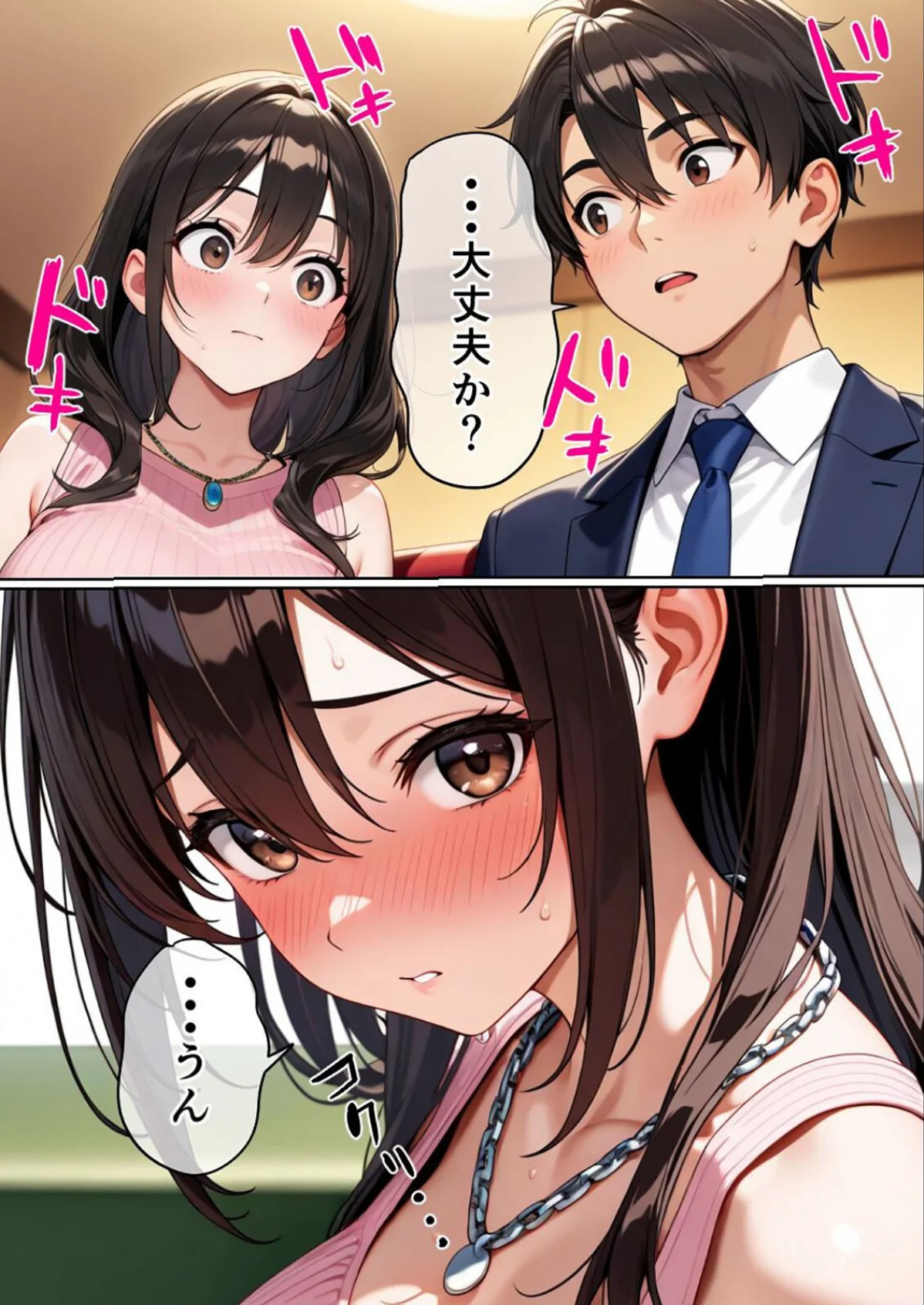 初めてのスワッピング〜色んな感情が入り乱 第1巻 人妻・主婦 巨乳 寝取り・寝取られ・NTR 16ページ