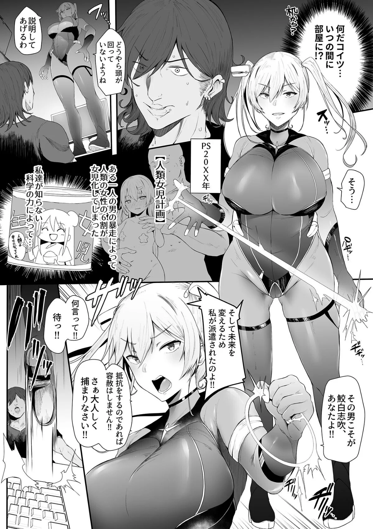 スレイブガールズ 第1巻 処女 女子校生 美少女 4ページ