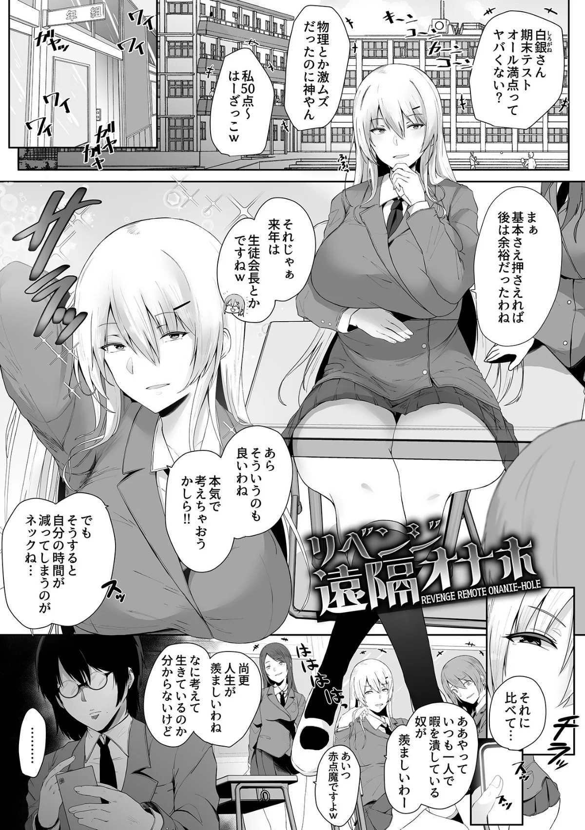 スレイブガールズ 第1巻 処女 女子校生 美少女 7ページ