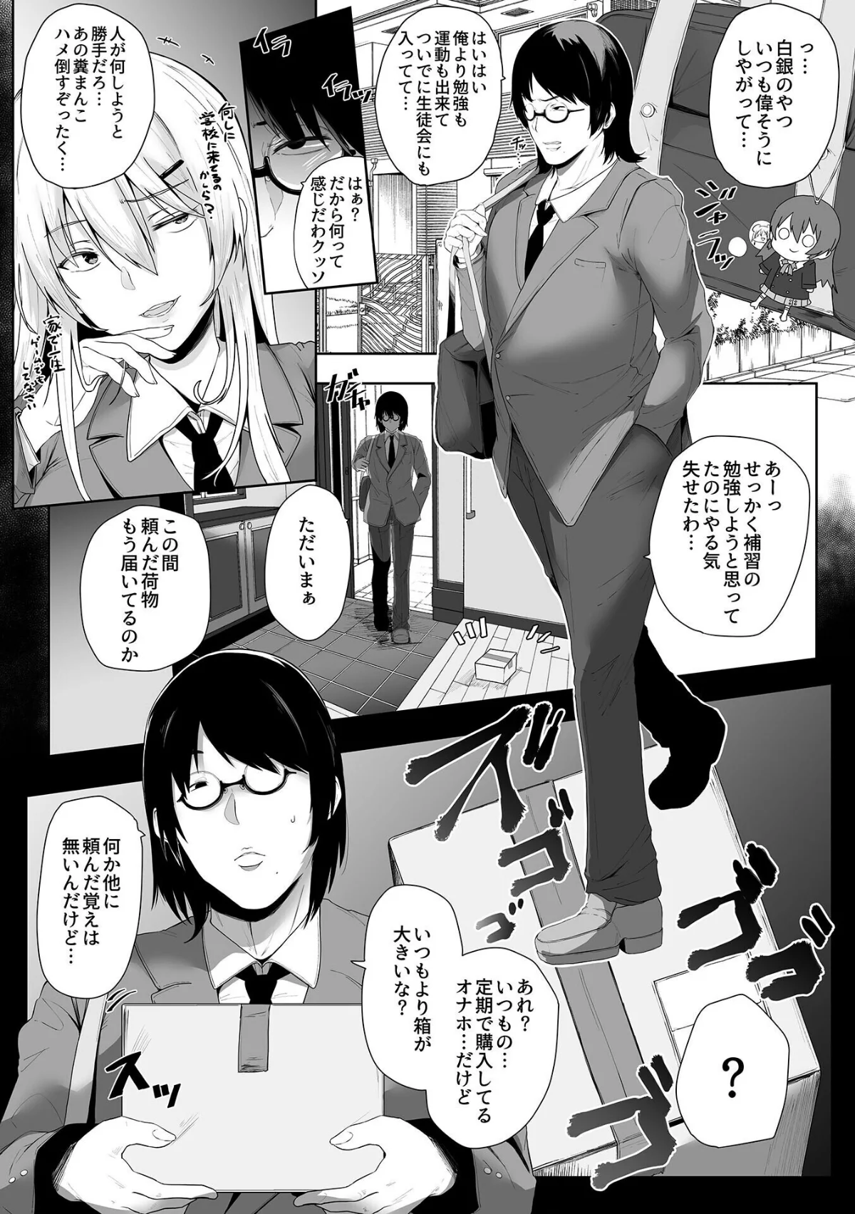スレイブガールズ 第1巻 処女 女子校生 美少女 8ページ