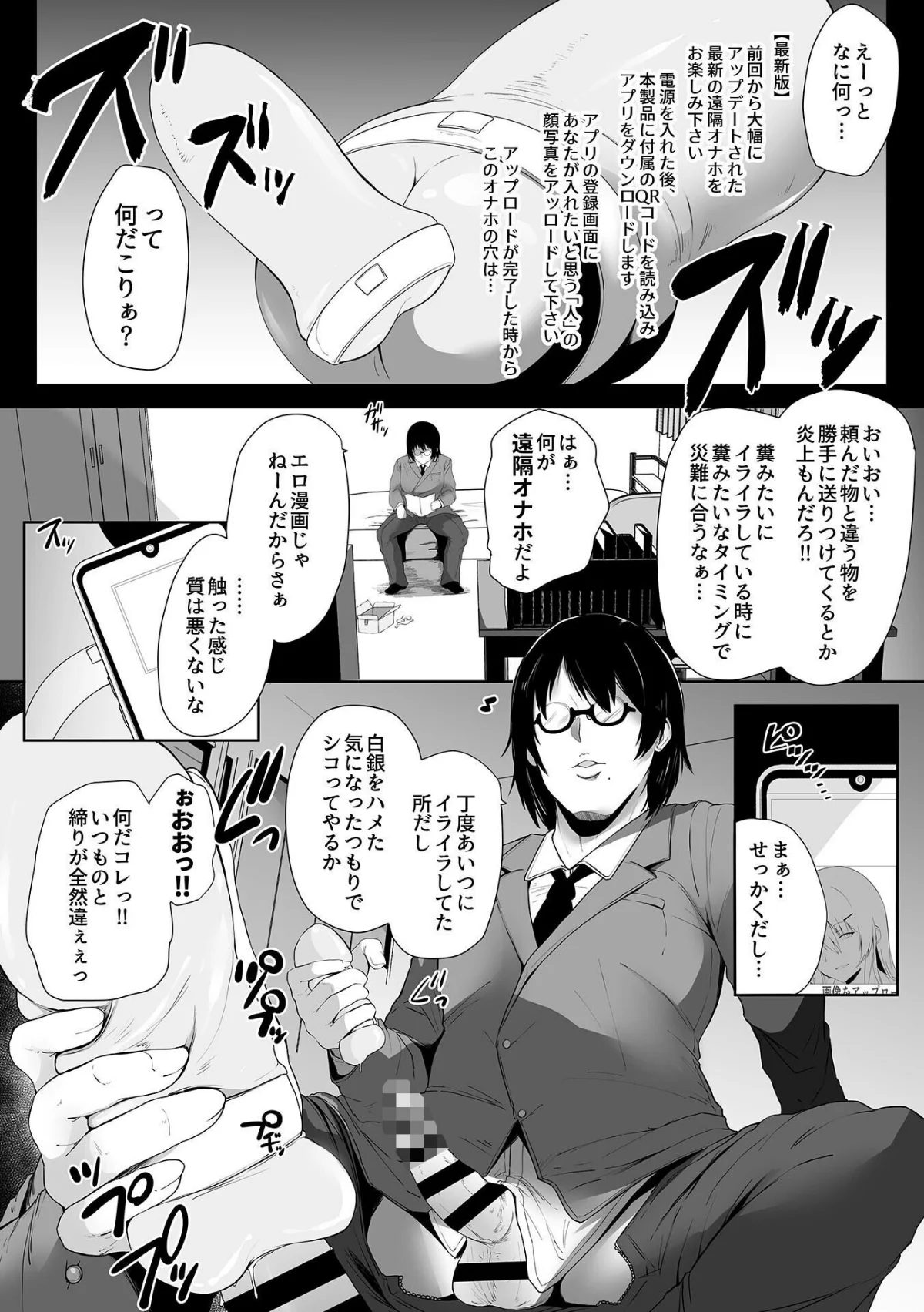スレイブガールズ 第1巻 処女 女子校生 美少女 9ページ