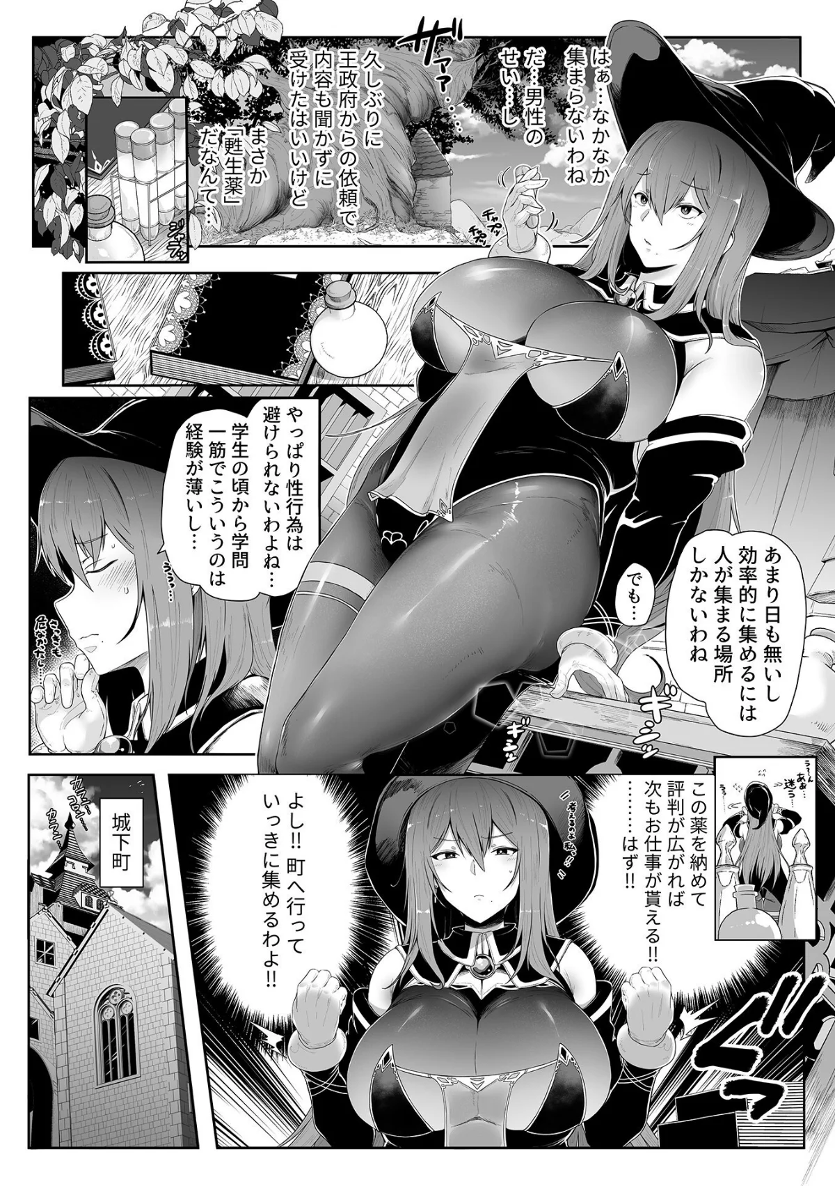 スレイブガールズ 第1巻 処女 女子校生 美少女 12ページ